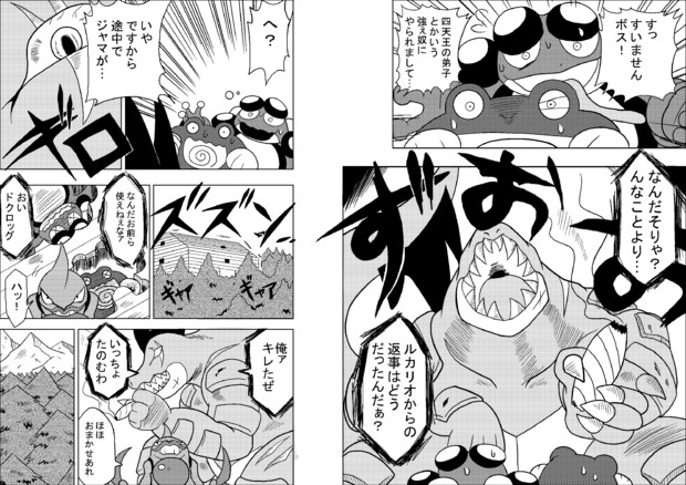ポケモン漫画描いてみた ポケモンウォーズ 2 8 き わ さんのイラスト ニコニコ静画 イラスト