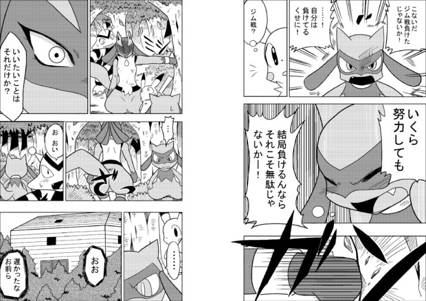 ポケモン漫画描いてみた　【ポケモンウォーズ】　2-7