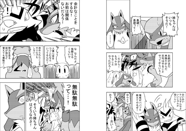 ポケモン漫画描いてみた ポケモンウォーズ 2 6 き わ さんのイラスト ニコニコ静画 イラスト