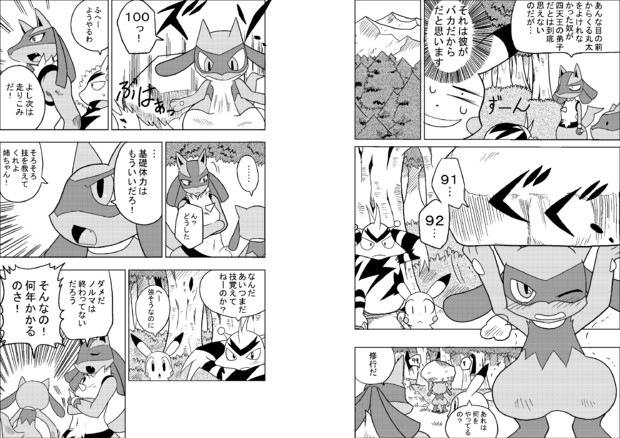 ポケモン漫画描いてみた ポケモンウォーズ 2 5 き わ さんのイラスト ニコニコ静画 イラスト