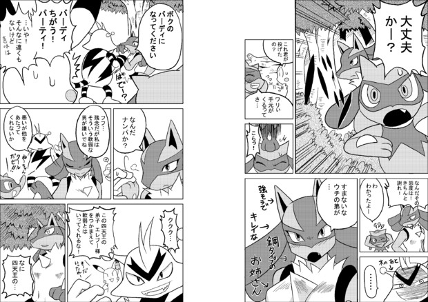 ポケモン漫画描いてみた ポケモンウォーズ 2 4 き わ さんのイラスト ニコニコ静画 イラスト