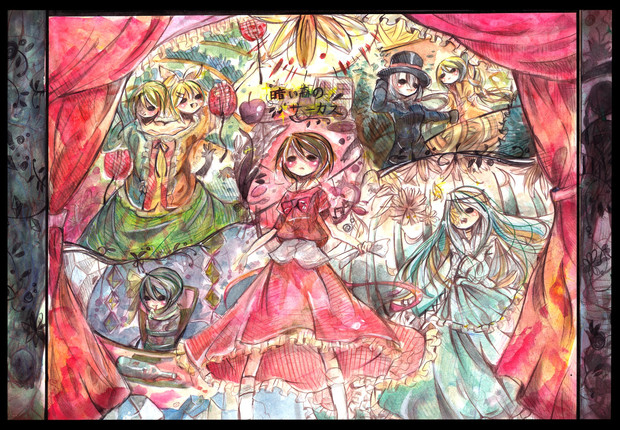 暗い森のサーカス Itati 残り湯 さんのイラスト ニコニコ静画 イラスト