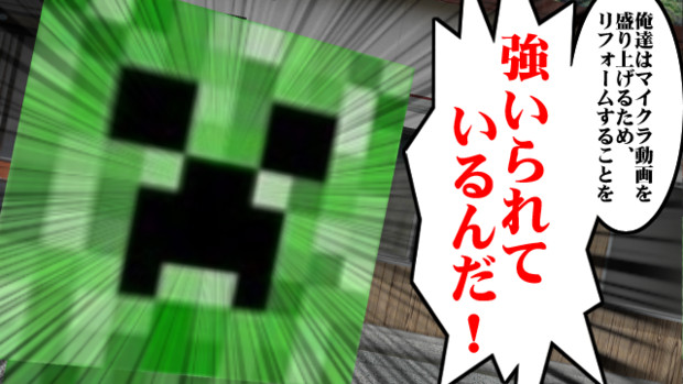 毒舌 クリーパー先生 05 強制されてたなら仕方ない ベホイミ さんのイラスト ニコニコ静画 イラスト