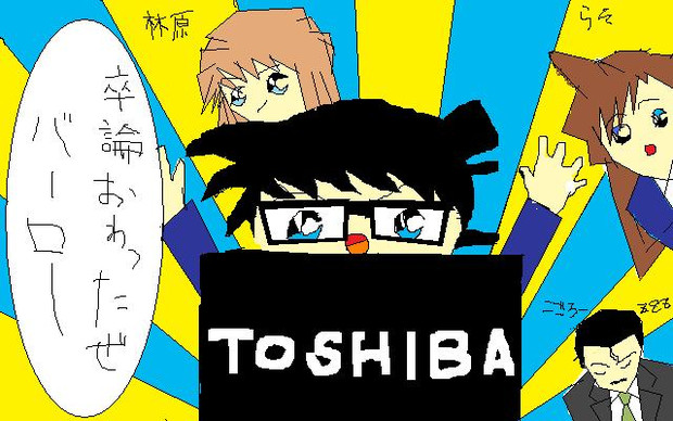 卒論おわったぜバーロー あだも さんのイラスト ニコニコ静画 イラスト