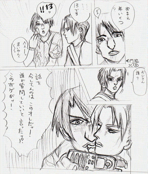 ヒカルの奇妙な囲碁６ Dmr さんのイラスト ニコニコ静画 イラスト