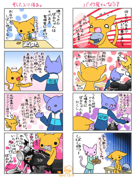 鈴菌漫画 すごろく感覚 再スタート 1stｱｸｼﾃﾞﾝﾄ編２ 雨雲 さんのイラスト ニコニコ静画 イラスト
