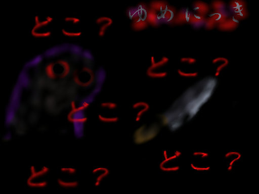 真っ暗な場所 ニコニコ静画 イラスト
