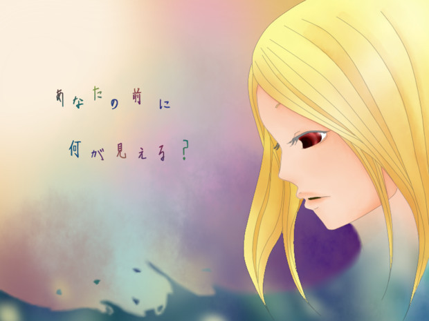 大事なものは目蓋の裏 おとつむぎ さんのイラスト ニコニコ静画 イラスト