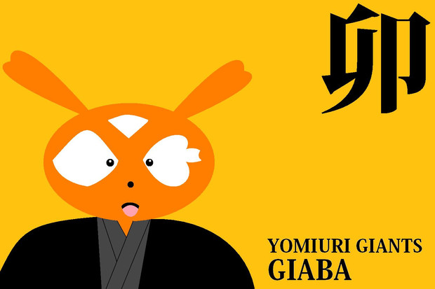干支の壁紙 卯 大和屋銀時 さんのイラスト ニコニコ静画 イラスト