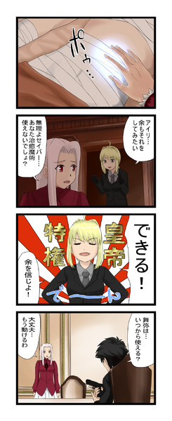 Fate Zero Nicosub静画