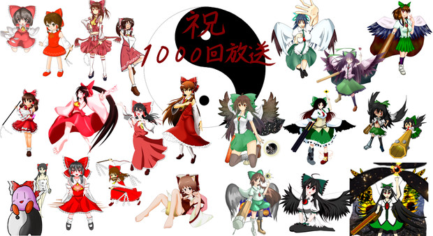 放送回数1000回記念集合絵 凧上げ さんのイラスト ニコニコ静画 イラスト