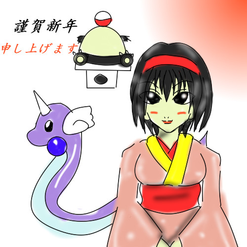 ポケモン お正月 波庭 はにゎ さんのイラスト ニコニコ静画 イラスト