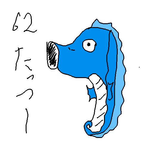 たっつー まなにぃ さんのイラスト ニコニコ静画 イラスト