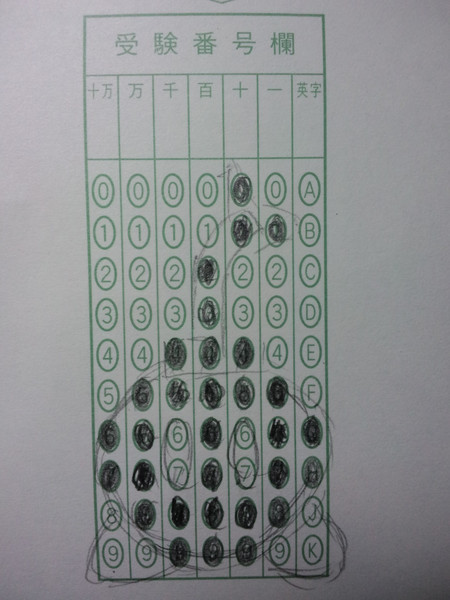 マークシートで遊んでみたｗ