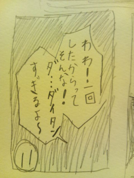 愛の告白 10ページ目 / 花君 さんのイラスト ニコニコ静画 (イラスト)