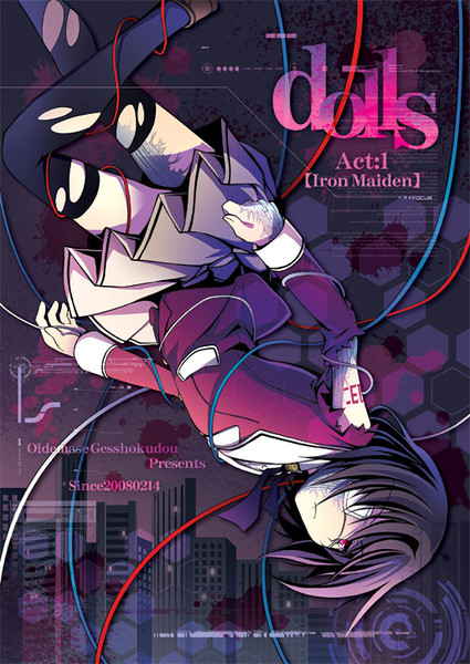 C81新刊 女の子が主人公のバトルもの の表紙 白夜 C9730日西 J29b さんのイラスト ニコニコ静画 イラスト