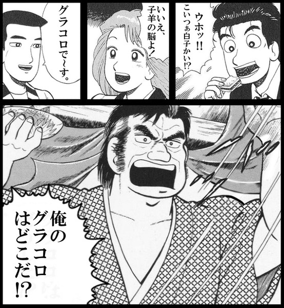 美味しんぼ ニコニコ静画 イラスト