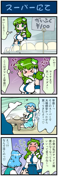 がんばれ小傘さん 396 みずきひとし さんのイラスト ニコニコ静画 イラスト