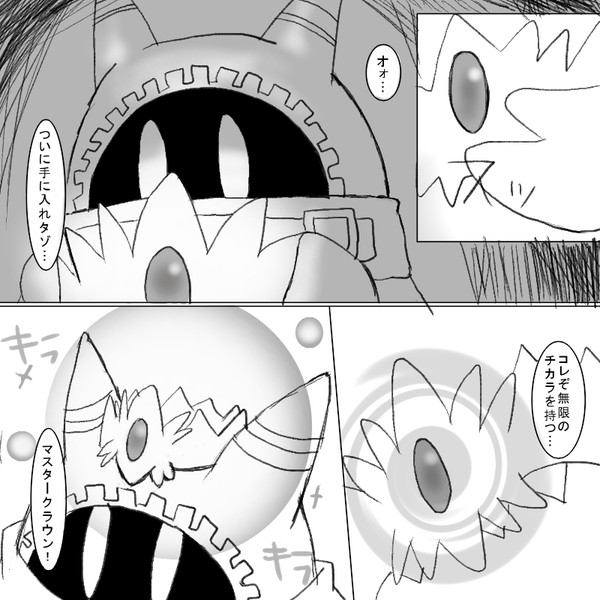 カービィwii ムービーの一部を漫画化(ネタバレ有)2