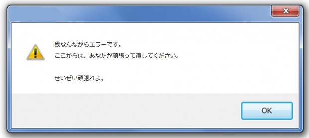 こんなエラーはムカつく さんのイラスト ニコニコ静画 イラスト
