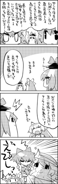 ダイレクトアタック Nicosub静画