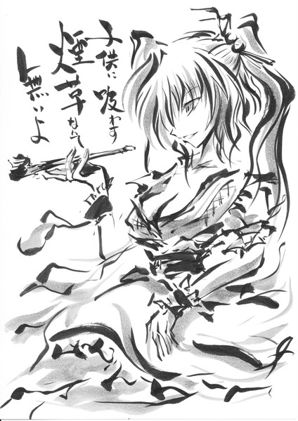 キセルをふかせた小町 うらんふ さんのイラスト ニコニコ静画 イラスト