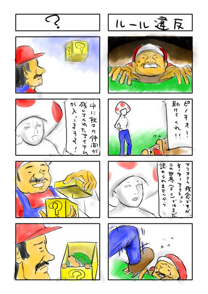 あの頃のマリオ ４ にゃむさん さんのイラスト ニコニコ静画 イラスト