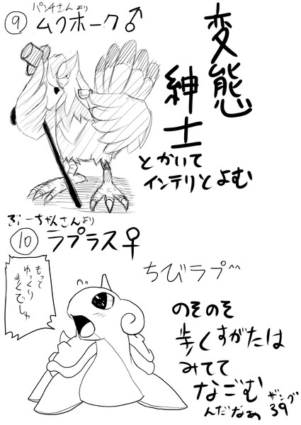 リスナーのみんなでポケモンのキャラ作ってみた 3 5 き わ さんのイラスト ニコニコ静画 イラスト