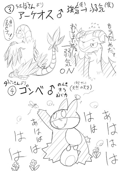 リスナーのみんなでポケモンのキャラ作ってみた 3 2 き わ さんのイラスト ニコニコ静画 イラスト