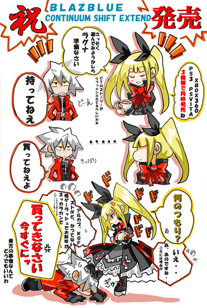ブレイブルーｅｘ発売おめでと あいうえお さんのイラスト ニコニコ静画 イラスト