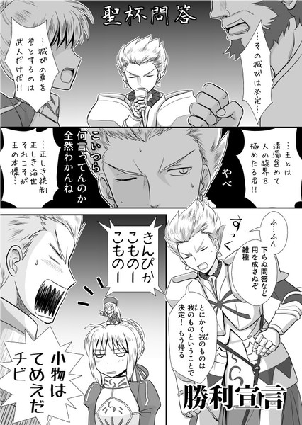 最高のイラスト画像 ユニークfate Zero ギルガメッシュ イラスト