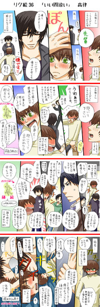 リク絵36 言い間違い 世界一初恋 セカコイ 高律 みっこ さんのイラスト ニコニコ静画 イラスト