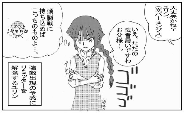 ガンダムAGE　第11話　ユリンとデシル