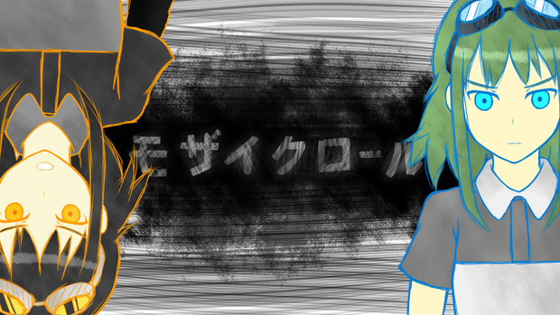 モザイクロール ジジ さんのイラスト ニコニコ静画 イラスト
