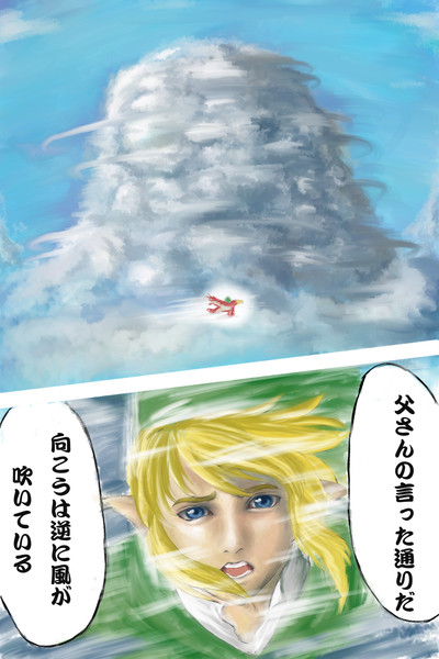竜の巣だーーーーーーー さち さんのイラスト ニコニコ静画 イラスト