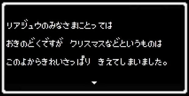 ついに　ねんがんの　FCDQフォントを　てにいれたぞ！