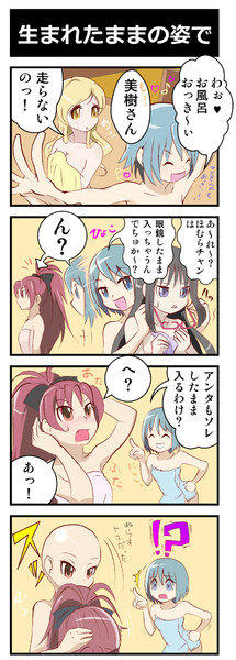 まど マギ 生まれたままの姿で Arashi さんのイラスト ニコニコ静画 イラスト
