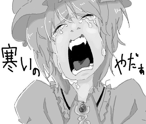 号泣 本味醂 さんのイラスト ニコニコ静画 イラスト