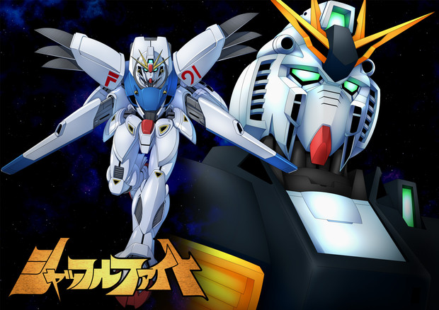 ガンダム Ryoi さんのイラスト ニコニコ静画 イラスト