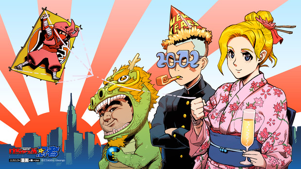 A HAPPY NEW YEAR