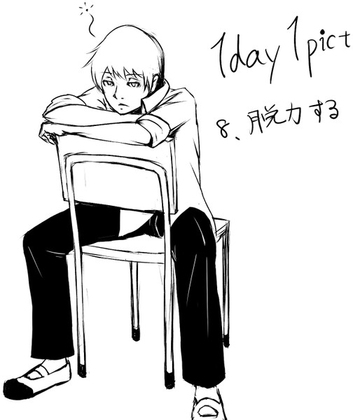 1day1pict 008 脱力する Nigera さんのイラスト ニコニコ静画 イラスト
