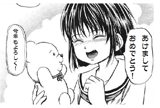 年賀状だよ やったねたえちゃん Ryu さんのイラスト ニコニコ静画 イラスト