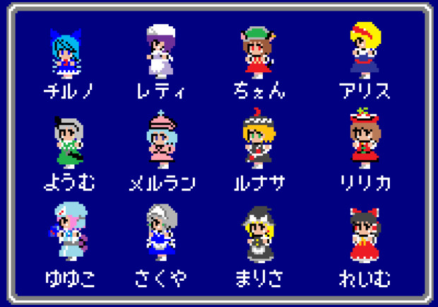 ファミコン風～東方ファンタジー妖々夢～【キャラ画面】