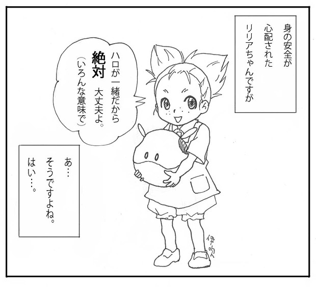 ガンダムAGE　第6話　リリアとハロ