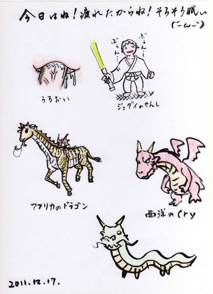 ドラゴン好きなんですね びゑん さんのイラスト ニコニコ静画 イラスト