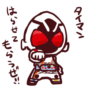 仮面ライダーフォーゼ 一休 さんのイラスト ニコニコ静画 イラスト