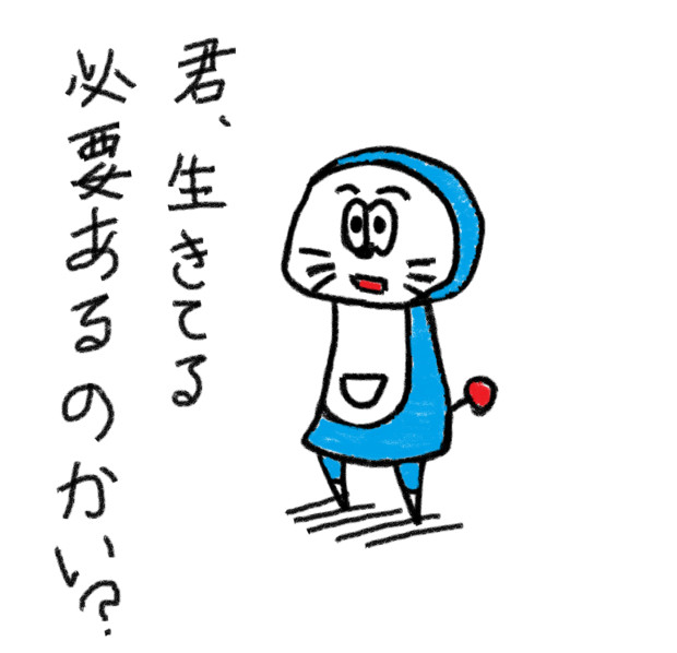 ぼく ドライモン 木和目手 極寒 さんのイラスト ニコニコ静画 イラスト