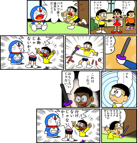 チャンバラ Noverun さんのイラスト ニコニコ静画 イラスト