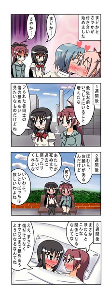 ほむ杏４コマ 中田島 さんのイラスト ニコニコ静画 イラスト