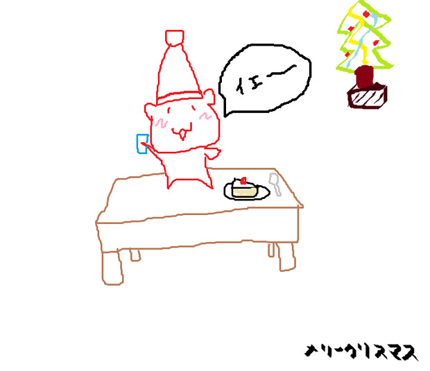 クリスマスイエーイ イエーイ 56 さんのイラスト ニコニコ静画 イラスト